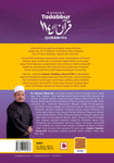 Catatan Tadabbur Quran@114