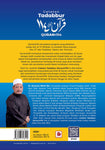 Catatan Tadabbur Quran@114