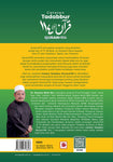 Catatan Tadabbur Quran@114