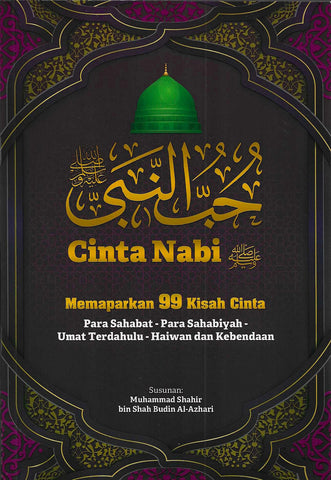 Cinta Nabi ﷺ