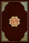 Dala'il al-Khayrat