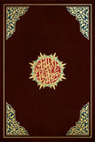 Dala'il al-Khayrat