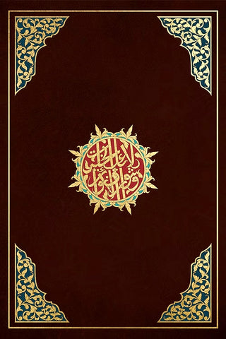 Dala'il al-Khayrat