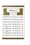 Dala'il al-Khayrat