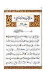Dala'il al-Khayrat