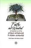 Fath al-Wadud
