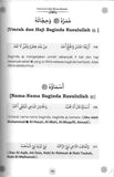Hubbul Wafa (جب الوفا في ترجمة ذات الشفا)