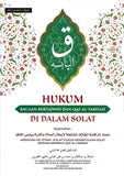 Hukum Bacaan Bertajwid dan Qaf Al-Yabisah di Dalam Solat