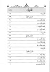 Manhaj ad-Dar