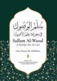 Sullam Al-Wusul fi Ma'rifat Ilm Al-Usul
