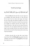 Sullam Al-Wusul fi Ma'rifat Ilm Al-Usul