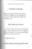 Sullam Al-Wusul fi Ma'rifat Ilm Al-Usul