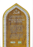 Syarah Burdah Al-Bushiri - Pada Bab Kepujian Kepada Rasulullah ﷺ