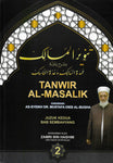 Tanwir Al-Masalik