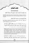 Tanwir Al-Masalik