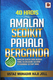40 Hadis Amalan Sedikit Pahala Berganda