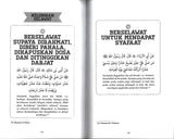 40 Hadis Amalan Sedikit Pahala Berganda