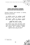 40 Hadis Bacaan Ringan Besar Ganjaran