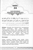 40 Hadis Kehidupan Di Alam Barzakh Dan Akhirat
