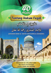 40 Hadis Tentang Hukum Feqah