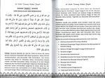 40 Hadis Tentang Hukum Feqah