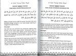 40 Hadis Tentang Hukum Feqah
