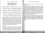 40 Hadis Tentang Hukum Feqah