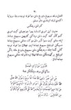 Al-Amin fi al-'Arba'in min Aḥadith Sayyid al-Mursalin