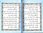 Al-Barakat Al-Makkiyah Fi As-Salawat An-Nabawiyah