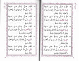 Al-Barakat Al-Makkiyah Fi As-Salawat An-Nabawiyah