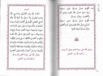 Al-Barakat Al-Makkiyah Fi As-Salawat An-Nabawiyah