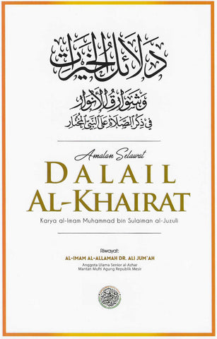 Amalan Selawat Dalail Al-Khairat