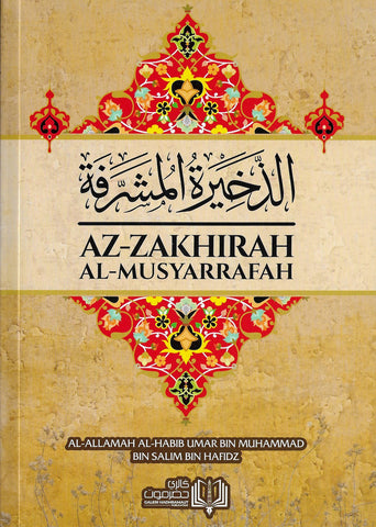 Az-Zakhirah Al-Musyarrafah