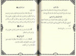 Az-Zakhirah Al-Musyarrafah