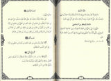 Az-Zakhirah Al-Musyarrafah