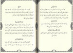 Az-Zakhirah Al-Musyarrafah
