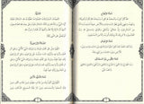Az-Zakhirah Al-Musyarrafah