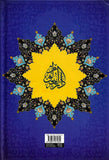 Al-Barakat Al-Makkiyah Fi As-Salawat An-Nabawiyah