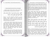 Bidayatul Hidayah