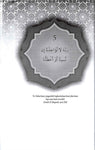 Doa Dalam Al-Quran: Kisah dan Tafsiran