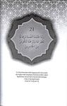 Doa Dalam Al-Quran: Kisah dan Tafsiran