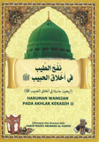 Haruman Wangian Pada Akhlak Kekasih ﷺ