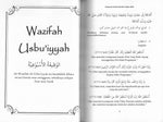 Himpunan Amalan Ma'thur Auliya' Allah