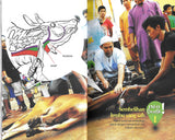 Ibadah Mukmin: Sembelihan
