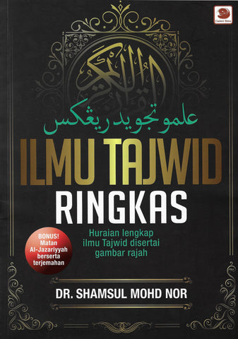 Ilmu Tajwid Ringkas