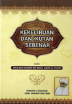 Kekeliruan Dan Ikutan Sebenar