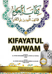 Kifayatul Awwam