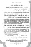 Kifayatul Awwam
