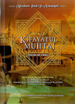 Kifayatul Muhtaj: Peristiwa Isra' & Mikraj