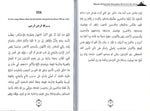 Kifayatul Muhtaj: Peristiwa Isra' & Mikraj